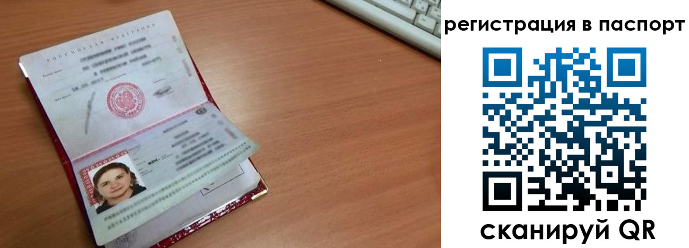 прописка для кредита в Гурьевске