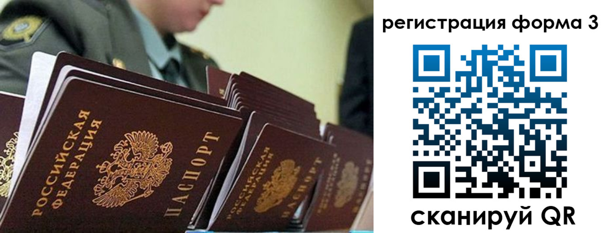 временная регистрация для всех в Гурьевске