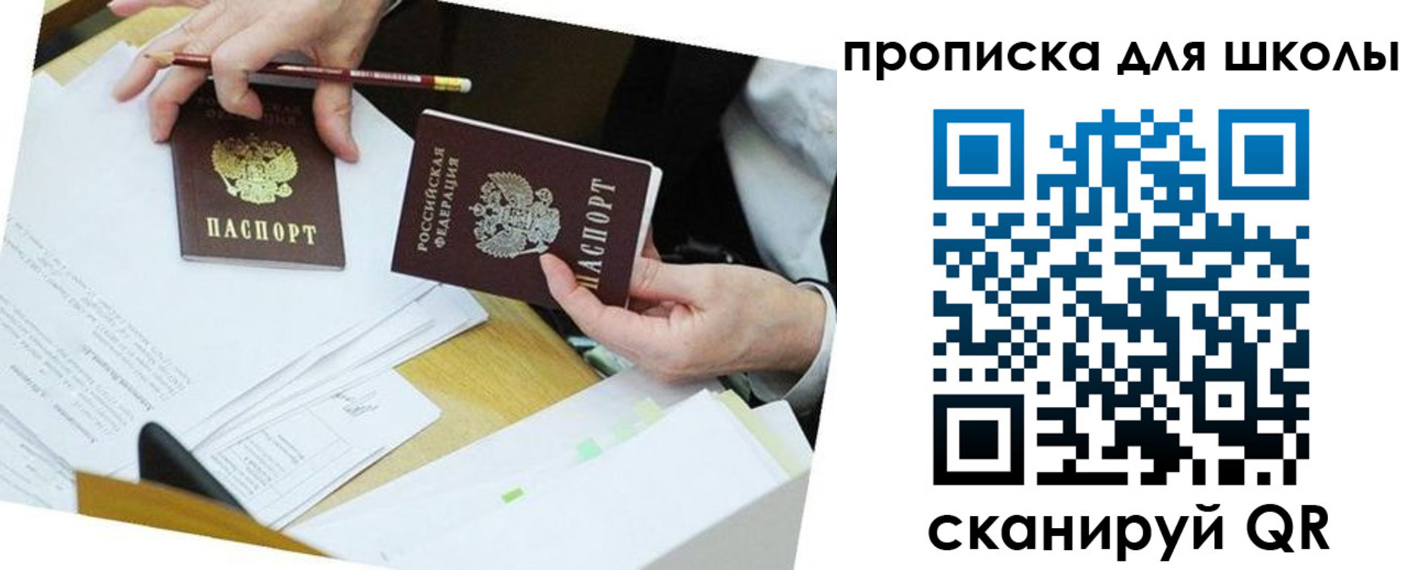 регистрация для дет. сада в Гурьевске