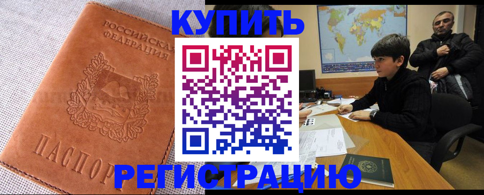 прописка от собственника в Гурьевске