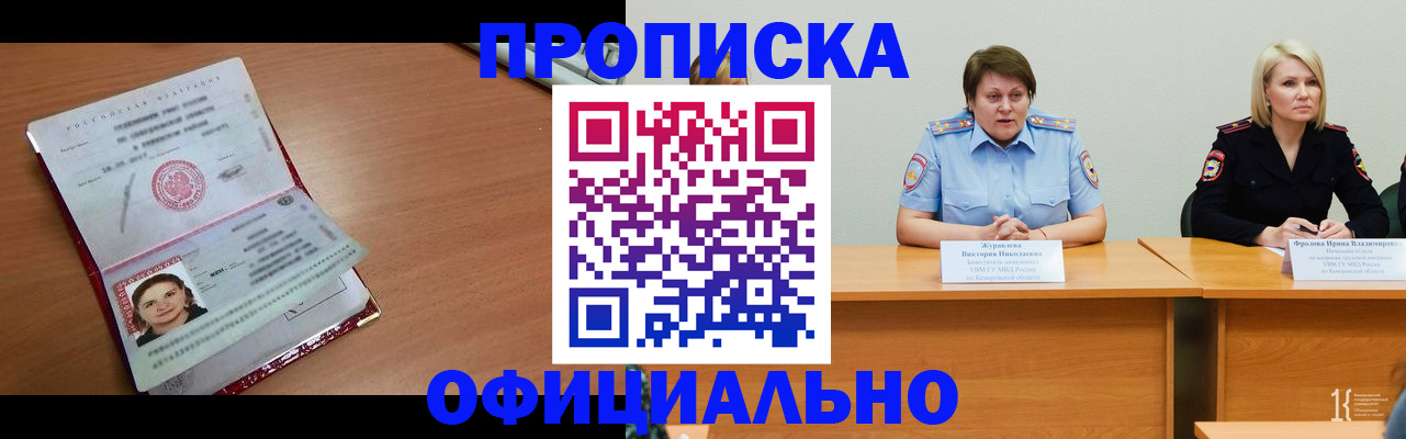 регистрация для школы в Гурьевске