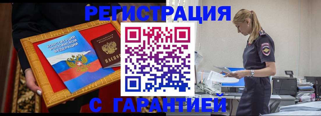 регистрация для школы в Гурьевске