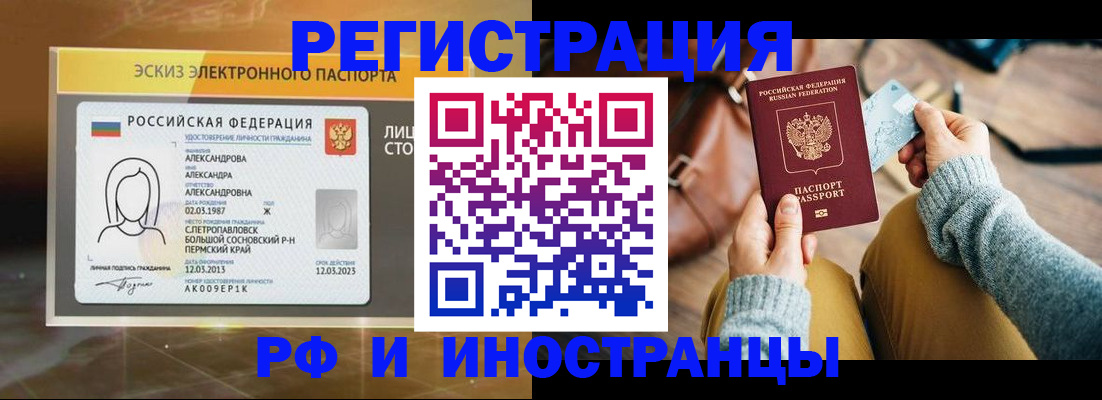 прописка для кредита в Гурьевске