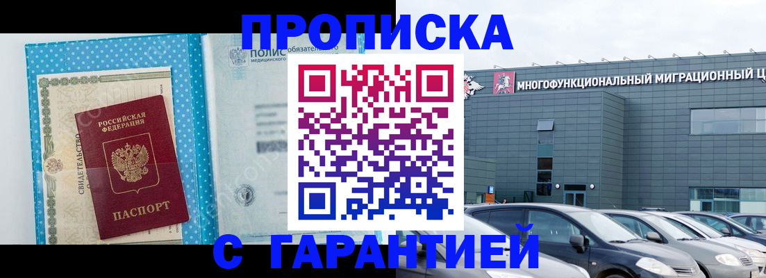 прописка ребенка в Гурьевске