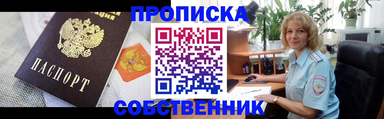 прописка иностранных граждан в Гурьевске