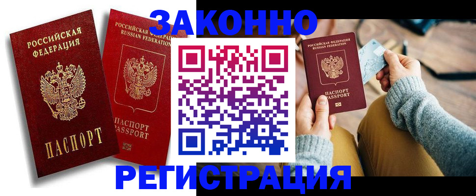 прописка поиск в Гурьевске