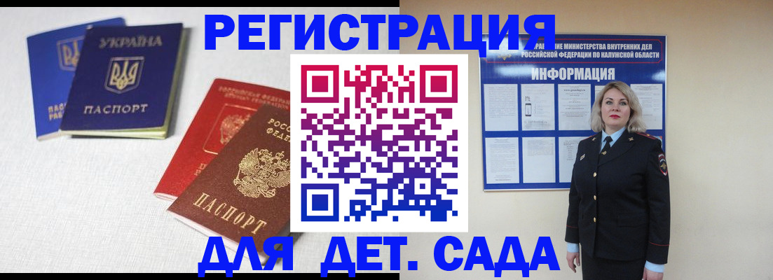 где прописаться в Гурьевске