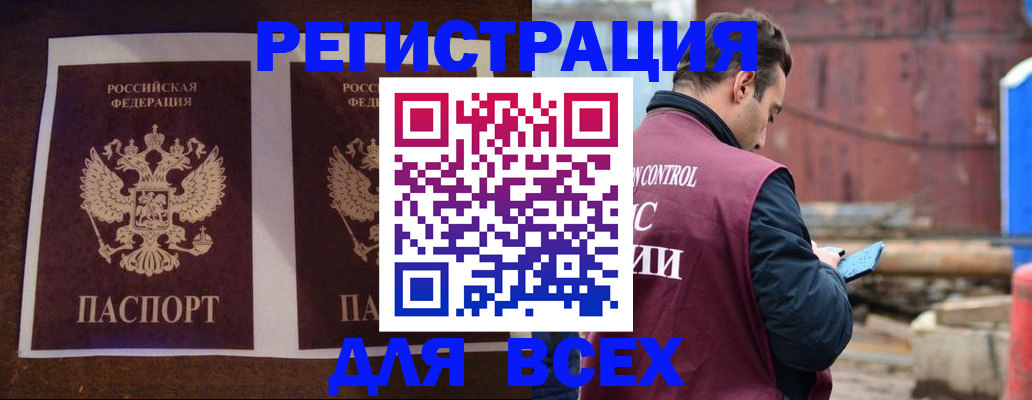 регистрация для школы в Гурьевске