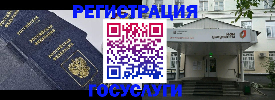 временная прописка в Гурьевске