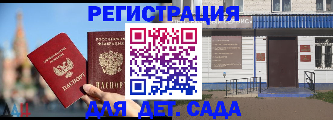 прописка для школы в Гурьевске